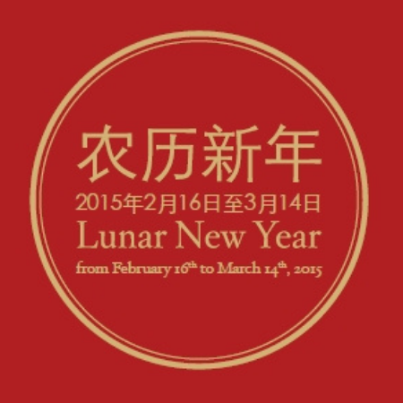 Fêtez le Nouvel an Chinois avec le Printemps Haussmann
